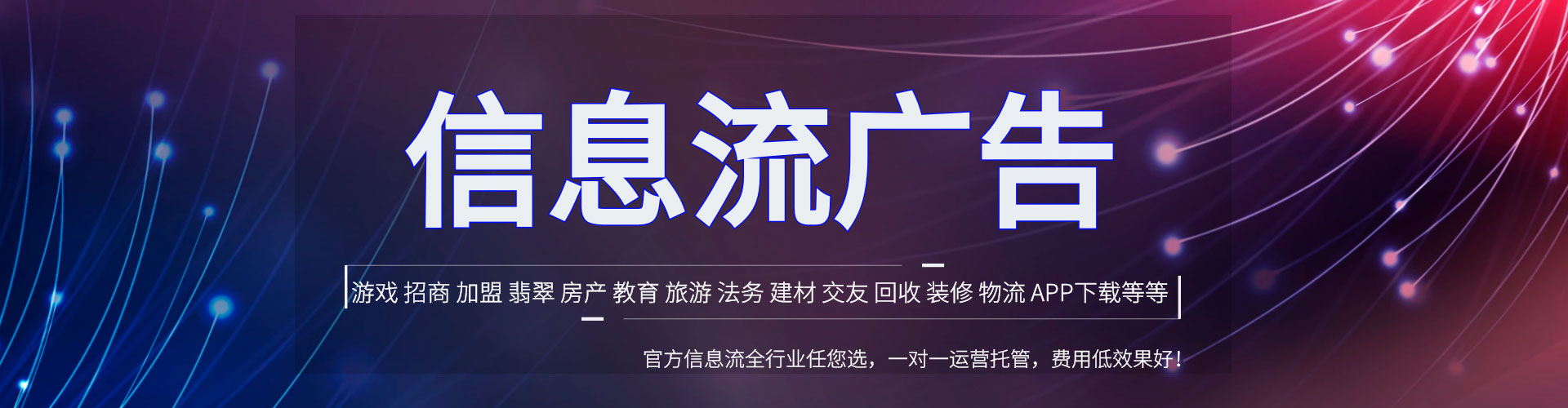 和田竞价广告
